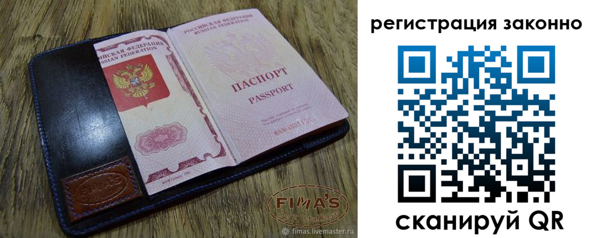 временная регистрация в квартире в Краснознаменске
