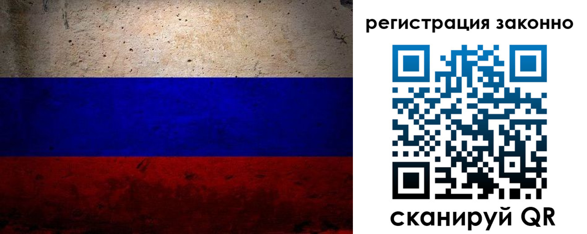 прописка законно в Краснознаменске