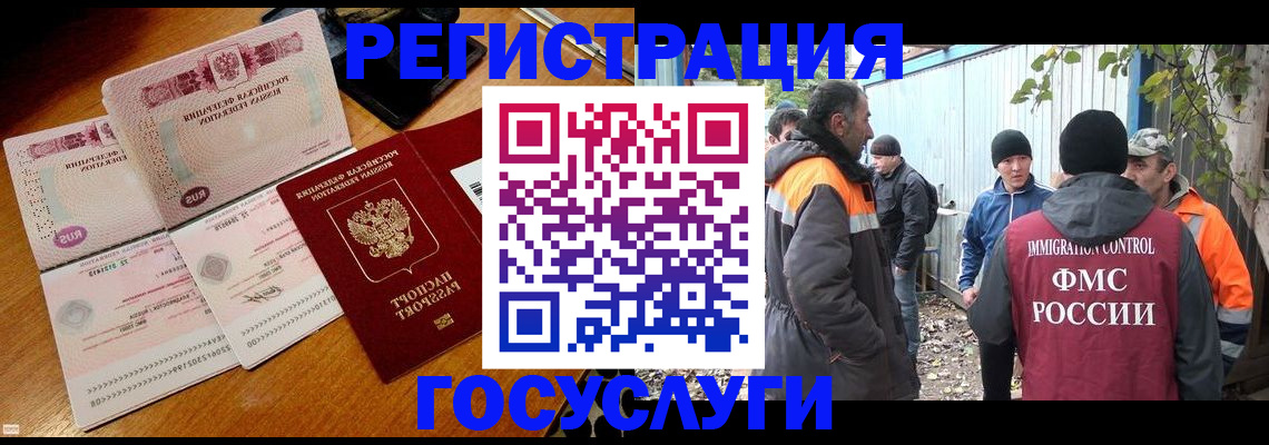 временная регистрация законно в Краснознаменске