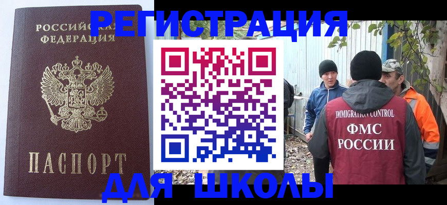 прописка штамп в Краснознаменске