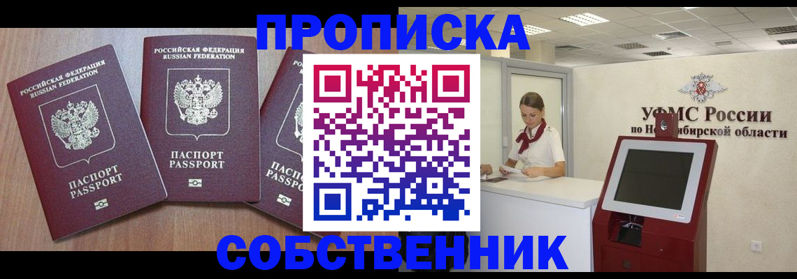 временная регистрация в квартире в Краснознаменске