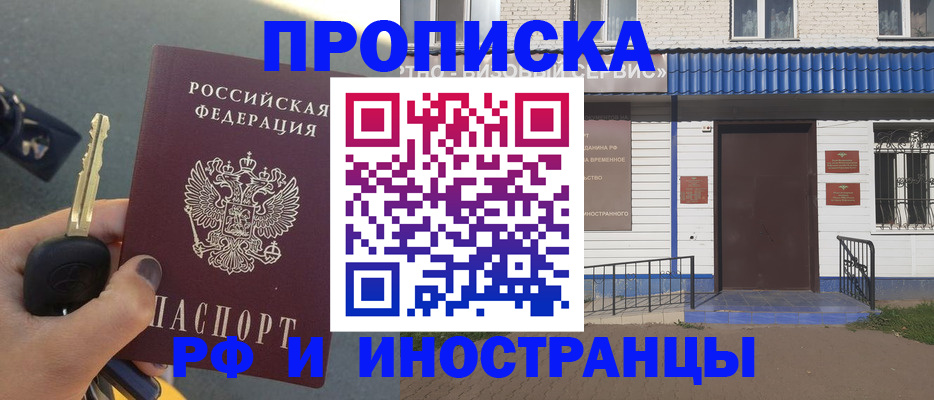 временная регистрация госуслуги в Краснознаменске