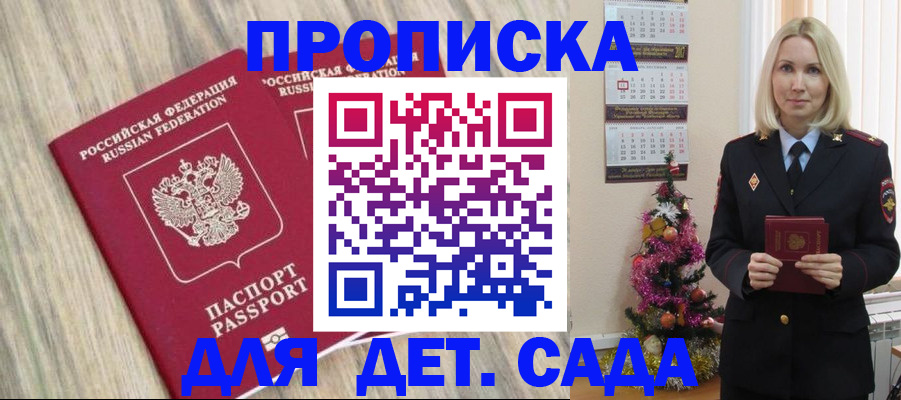 временная регистрация законно в Краснознаменске