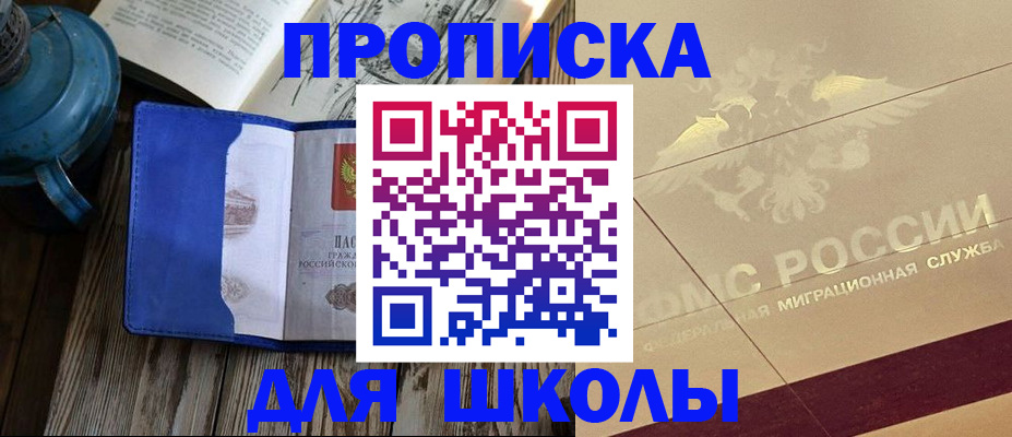 прописка законно в Краснознаменске