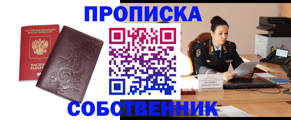 временная регистрация поиск в Краснознаменске