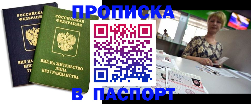 временная регистрация законно в Краснознаменске