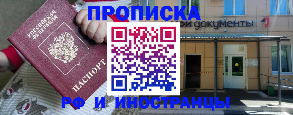 пропишу в квартире в Краснознаменске