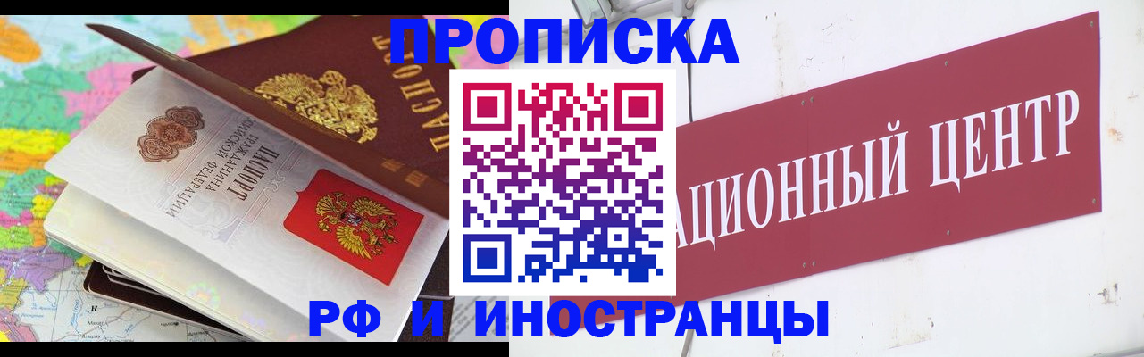 пропишу в квартире в Краснознаменске